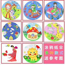 儿童手工涂鸦油纸伞幼教DIY空白纸伞美术绘画纸伞卡通绘画纸伞