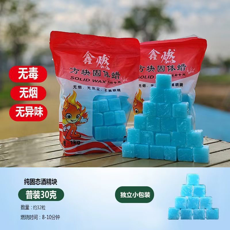 固态酒精块整箱厂家批发商用火锅砂锅酒精炉烧烤户外引火批发代发|undefined