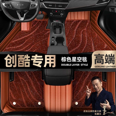 Ayaqaltılar (Kovriklər) by 14-22 star blanket car - brown-leather-brown-starry-sky-blanket-double-layer
