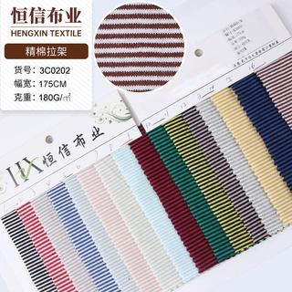 弹力细条纹针织面料 彩色条纹糖果色条纹布 32支精棉拉架定制广州