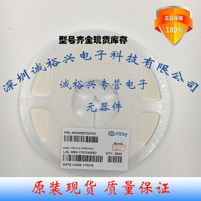 低温漂精密贴片电阻 1206 0.5% 47K Viking  国巨 厚声50 25PPM