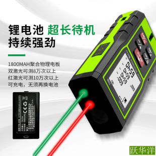 Laser Rangefinder Infrared Measuring Ruler Fully Automatic High-Precision Electronic Distance Measuring Room Instrument