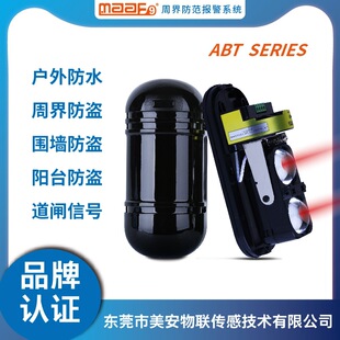 Infrared detector infrared sensor outdoor remote alarm infrared human body induction explosion-proof