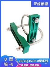 4519D型塑料垫块镀锌U型管卡聚丙烯绿色垫块不锈钢U型螺栓垫块卡