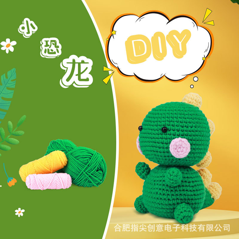 亚马逊DIY钩针材料包玩偶毛线编织英文视频绿色恐龙批发毛线球