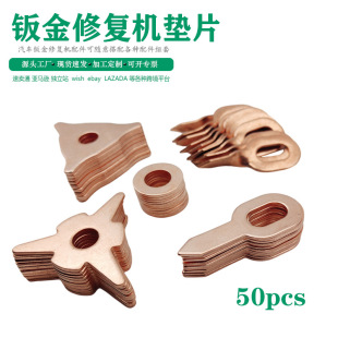 Sheet metal triangle OT sheet car sheet metal shaper gasket 50PCs triangle gasket copper plated gasket wafer