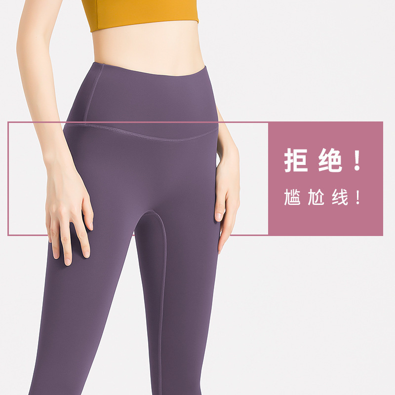 Women's Peach High-Waist Toning Elastic Bare-Fit Outerwear Yoga Pants for Exercise and Fitness