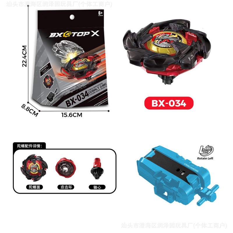 工場直送 跨境新商品 陀螺 BX-034 バトル大型発射装置 箱入りおもちゃ ギフト 知育玩具|undefined