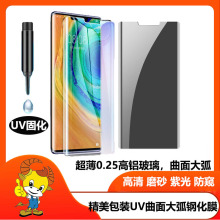 UV䓻ĤmMATE30PRO/P50PRO/MATE40PRO/RENO5PRO