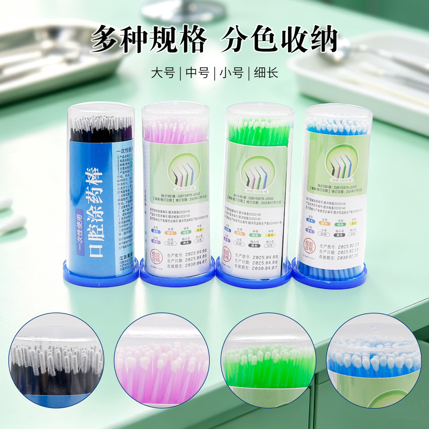 Dental medicina oral stick desechable adhesivo pequeño cepillo oral belleza hisopo de algodón pequeño hisopo de algodón 100 unids/pack