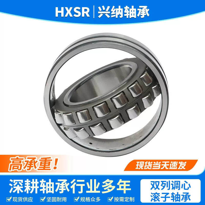 调心滚子轴承23036 23038 23040 23044 23048CC/CA/W33机械用轴承