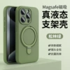 Pine Green [Silicone Magnetic Stand Fine Hole]