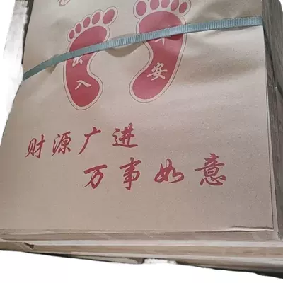 Universal Foot Pad – car disposable footrest paper