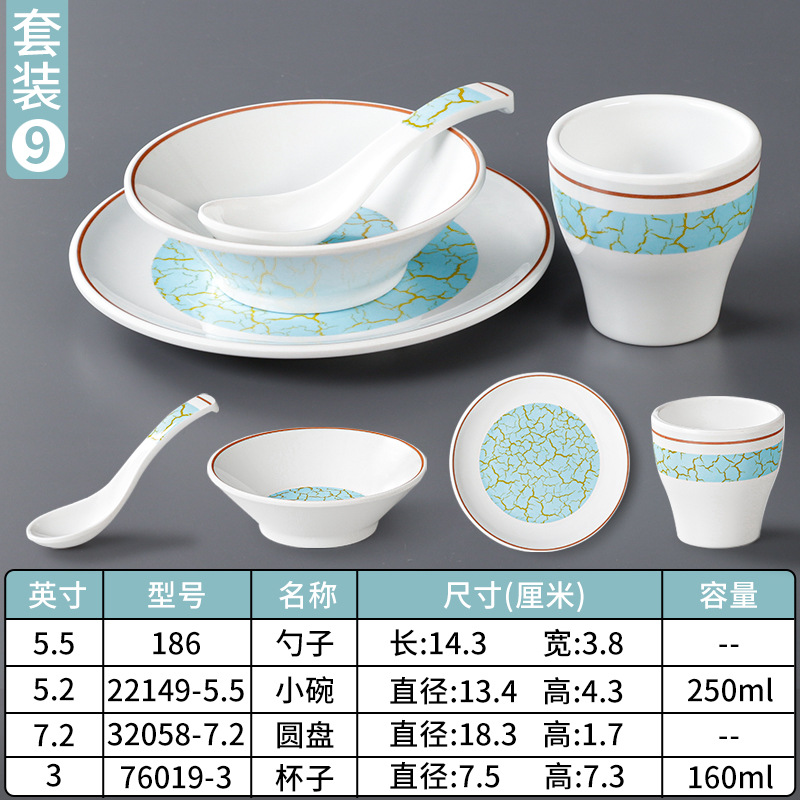 4 피스 세트 9