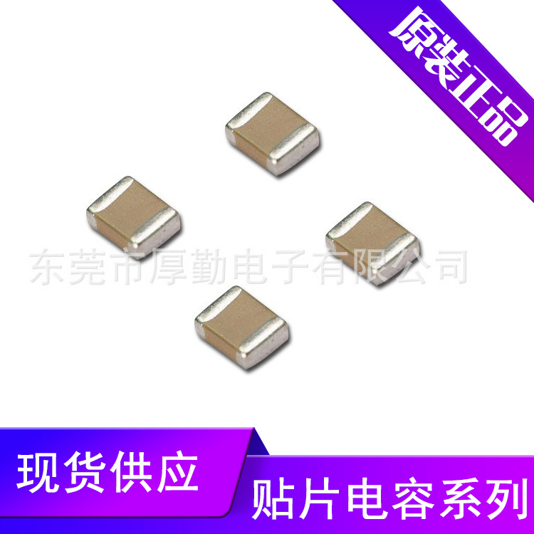 贴片电容0805全系列50V电容器 5% 型号规格全