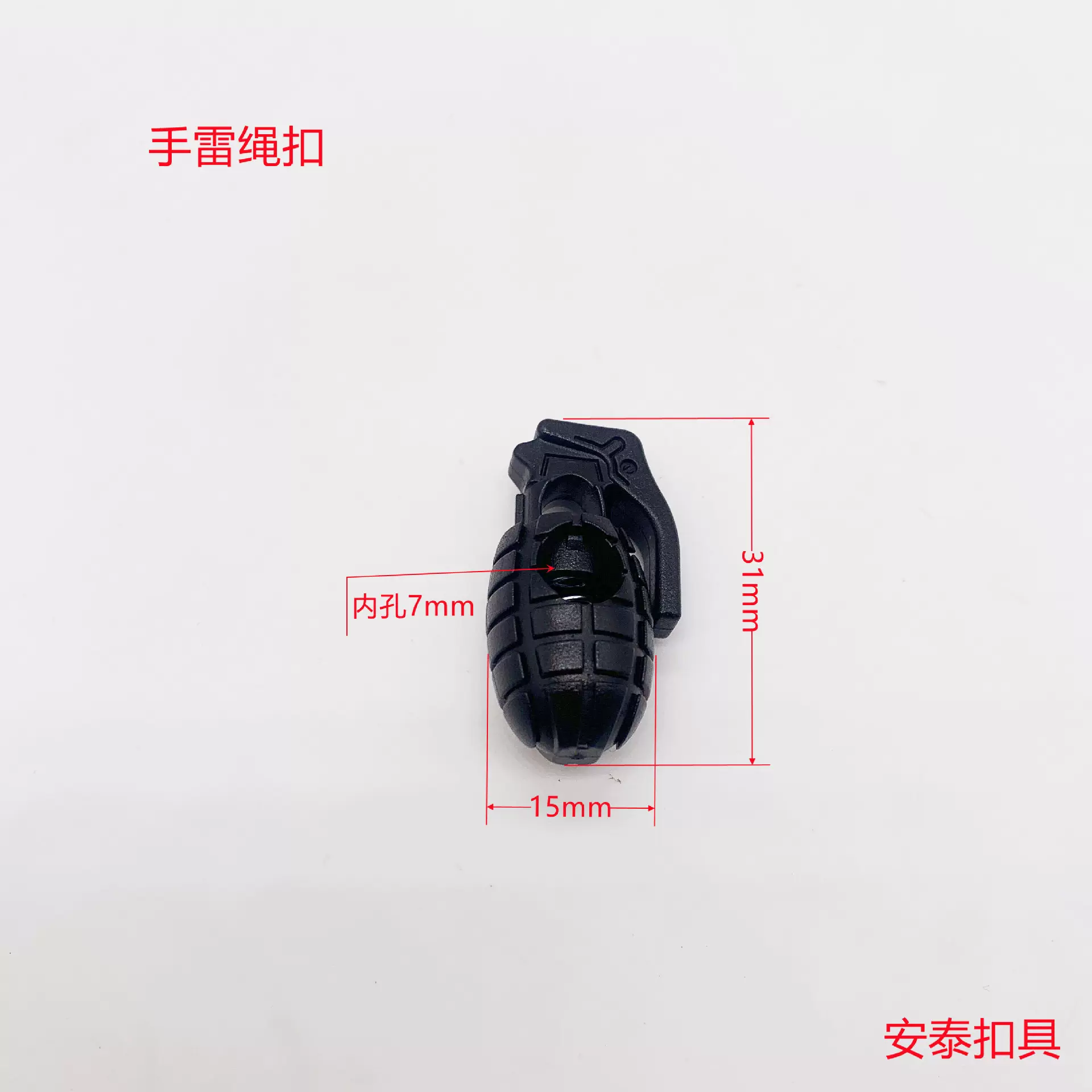 现货手雷型绳扣 弹簧扣 束鞋带塑胶扣 防滑扣 鞋带扣收紧尾绳夹