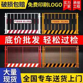 工地基坑护栏网道路工程建筑施工警示围栏定型化临边防护栅栏栏杆