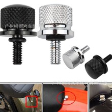 摩托车配件快拆座垫螺丝 哈雷座椅螺丝挡泥板 坐垫固定螺母M6