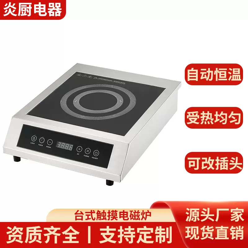 商用家用台式触摸电磁炉大功率饭店酒店爆炒厂家批发平面电磁灶