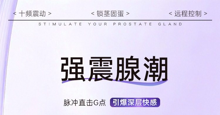 Hidden Energy Wearable Prostate Massager with App Remote Control, Portable Adult Male Vibrating Toy — detail image 4