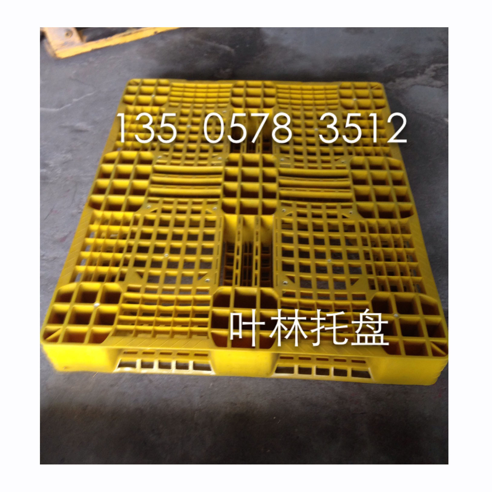 厂家供应塑料托盘 液压车周转川字网格防潮盘 田字网格托盘