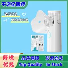 外贸跨境家用手持便携式雾化机医用级成人儿童超声波微网雾化仪器