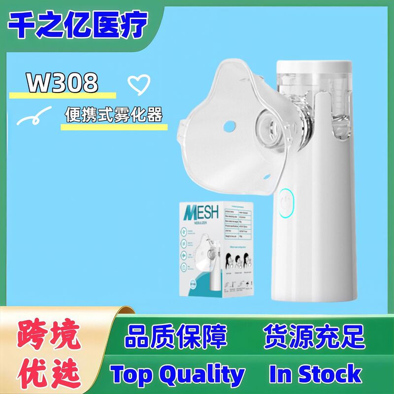 Foreign Trade Cross-Border Household Handheld Portable Atomizer, Medical-Grade Ultrasonic Micro-Mesh Atomizer for Adults and Children Foreign Trade Cross-Border Household Handheld Portable Atomizer, Medical-Grade Ultrasonic Micro-Mesh Atomizer for Adults and Children