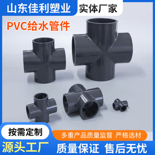 UPVC�oˮ���������ˮ�܇��˽oˮ���^�����I�ܼ�90&deg;ֱ��