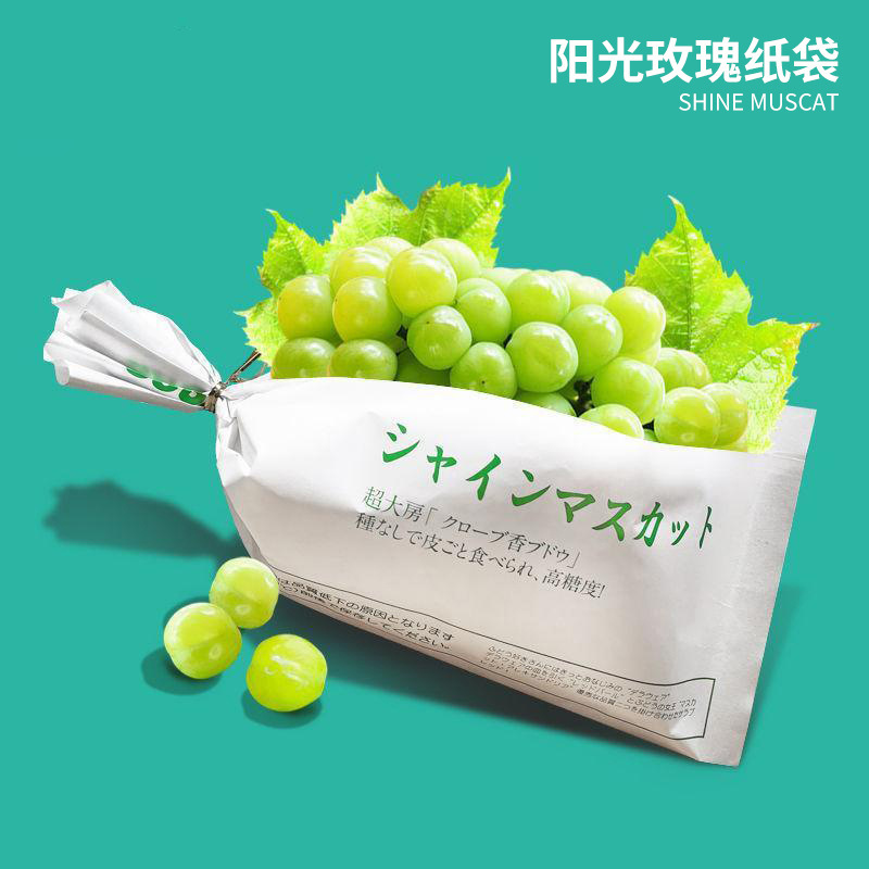 Qingwang グレープ包装袋、グレープ専用紙袋、フレッシュフルーツ Qingwang 紙袋、工場直販、スポット卸売|undefined