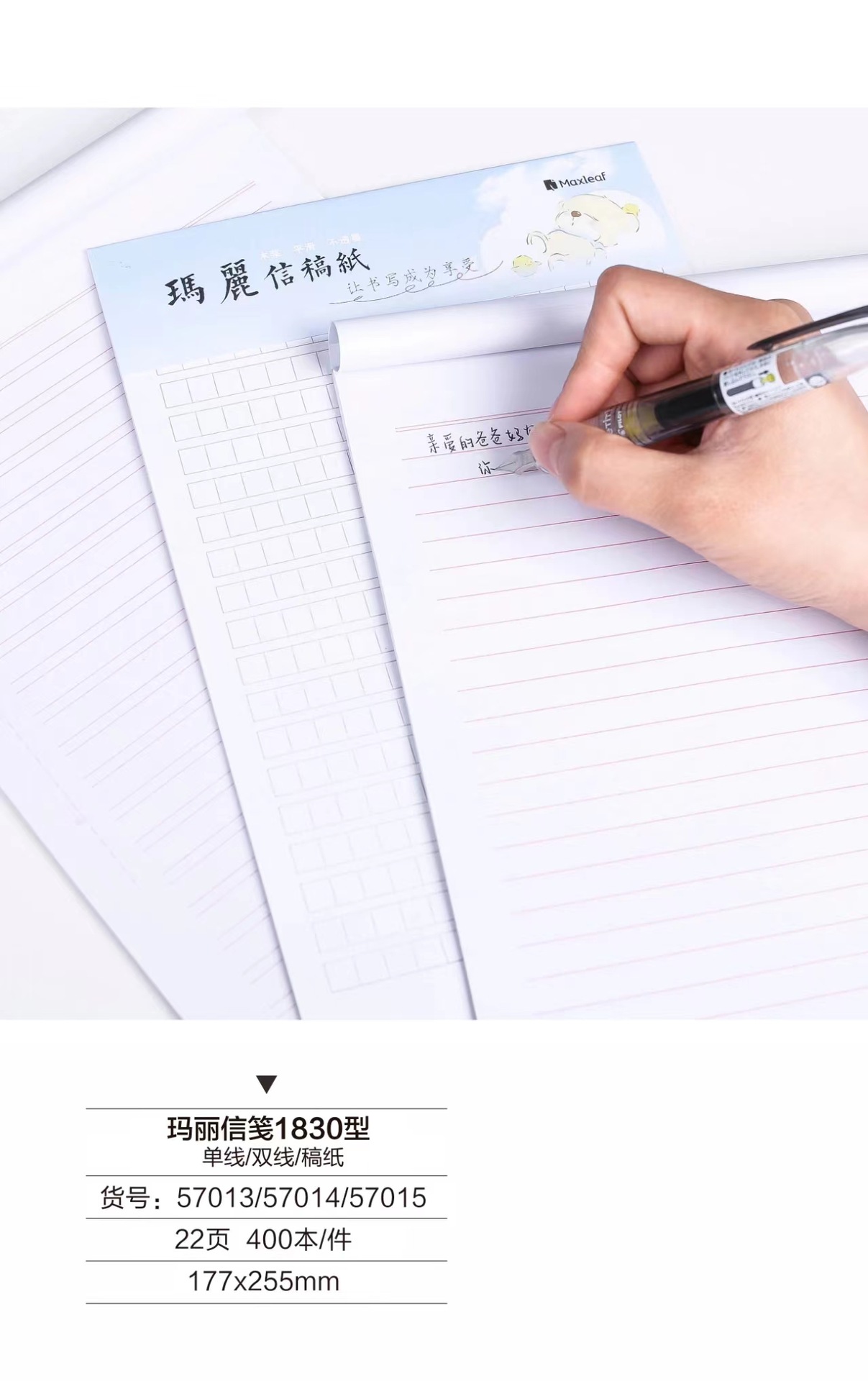 玛丽信纸单线双线稿纸学生信笺信签本学生双线作业纸横线文稿纸