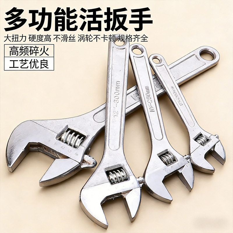 活动扳手高硬度工业级家用加硬高强度万能通用高碳钢活动扳手