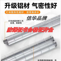 信华品牌LED防爆灯隔爆型车间厂房三防灯仓库化工厂加油站直发