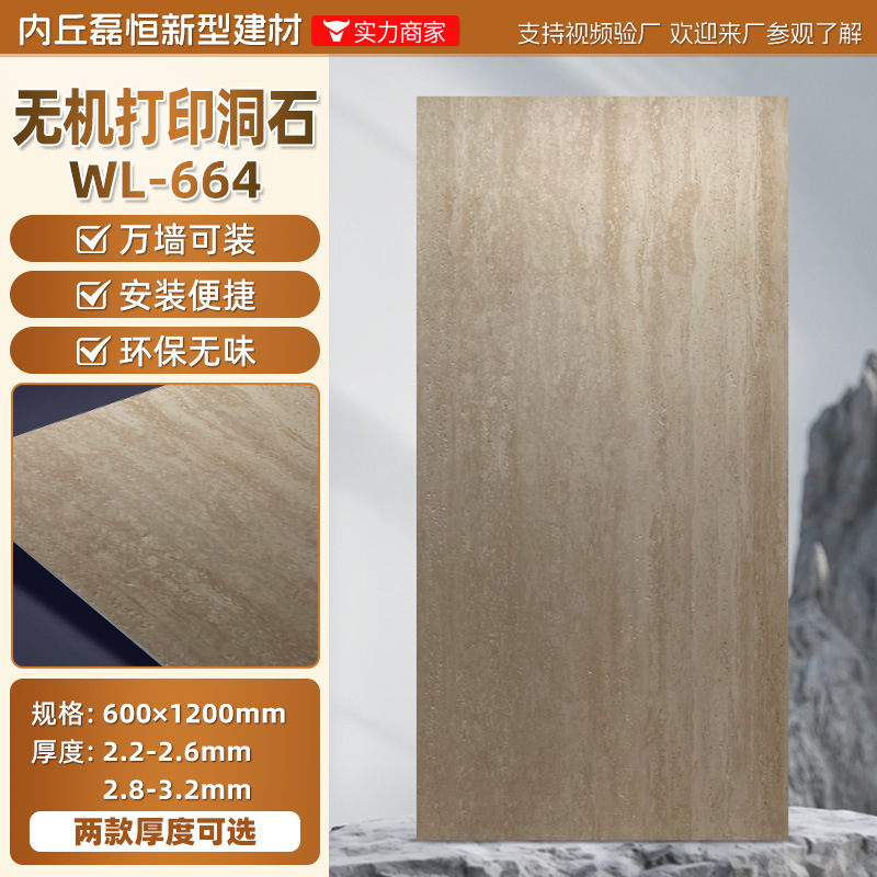 软瓷罗马洞石软石贴皮软板软瓷服装店铺装修装饰背景墙贴纸饰面板|undefined