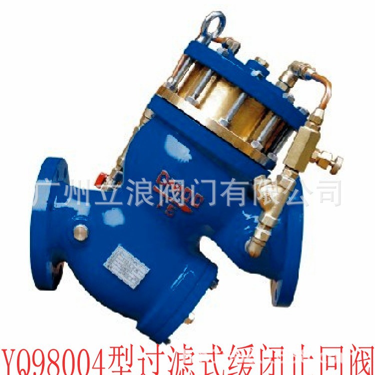 厂价直销优质YQ98004过滤活塞式缓闭止回阀