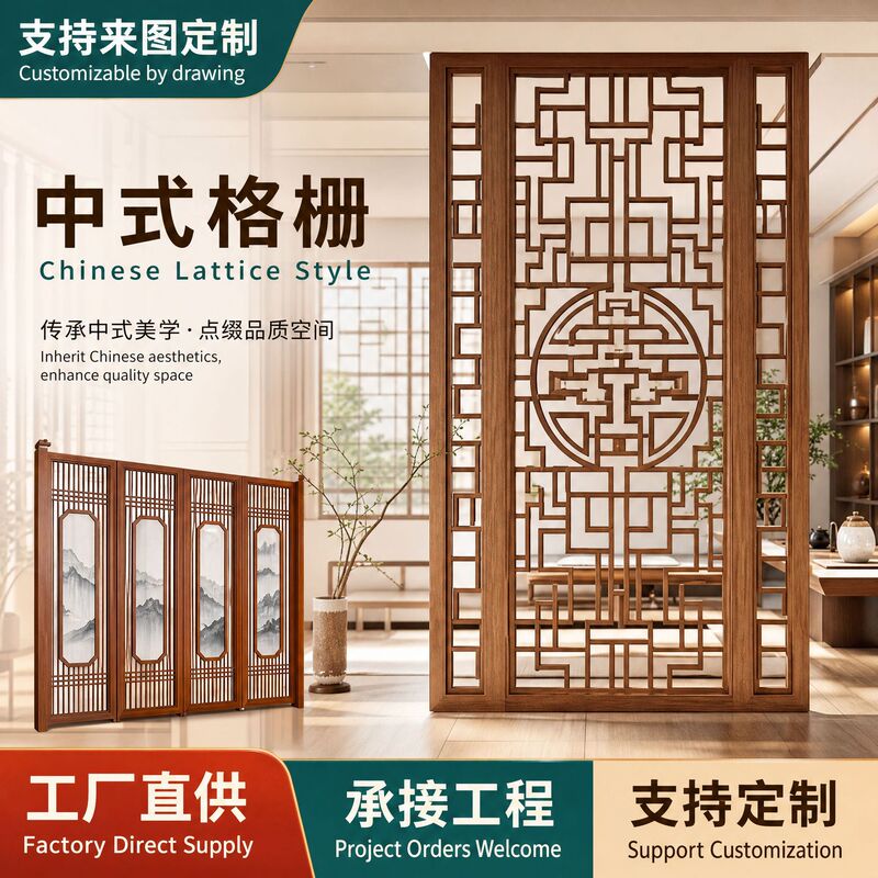 New Chinese-Style Screens, Hollow Wood Carving Screens, Home Screens, Room Dividers, Living Room Antique-Style Doors and Windows, Solid Wood Lattice Mortise and Tenon Joints New Chinese-Style Screens, Hollow Wood Carving Screens, Home Screens, Room Dividers, Living Room Antique-Style Doors and Windows, Solid Wood Lattice Mortise and Tenon Joints