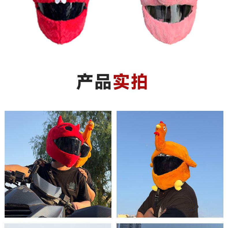 Cross-Border Plush Personalized Animal Helmet Protective Cover Motorcycle Head Accessories Motorcycle Unicorn Stitch Pig Head Headgear