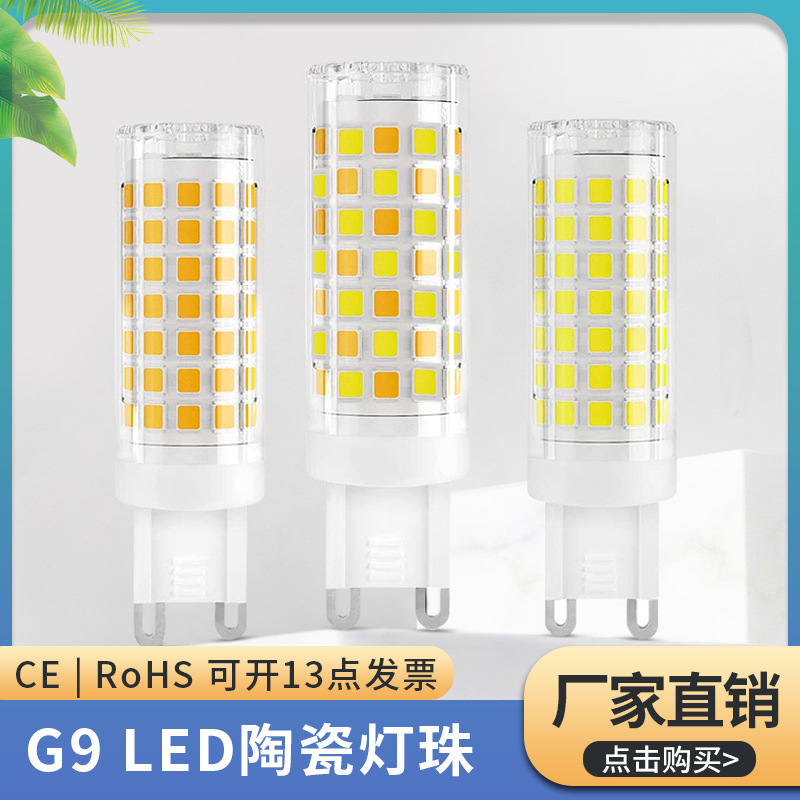 Led G9 Ceramic Corn Lamp Bead Light Source Flicker-Free Eye-Protection Wall Lamp Chandelier Pin Led Bulb with Sanan Chip