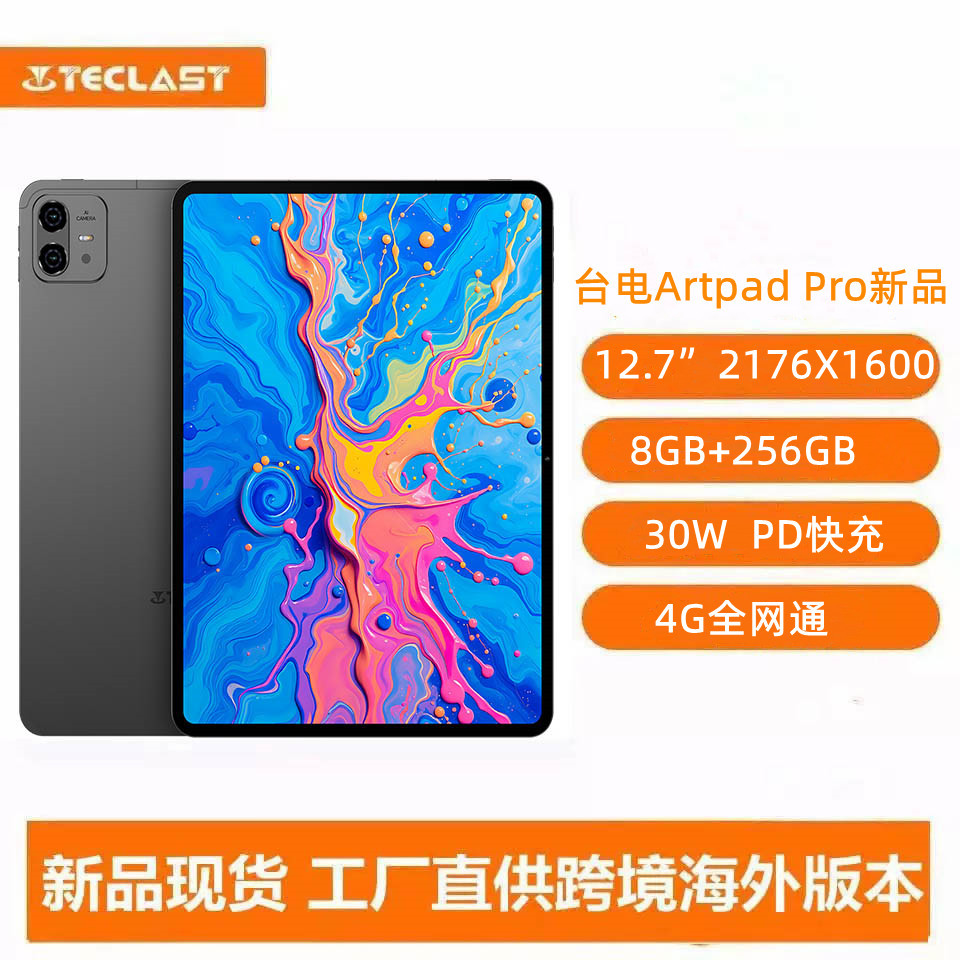 Teclast/Teclast Artpad Pro Tablet Supports 4096-Level Stylus 4g Full Network Communication 8+256