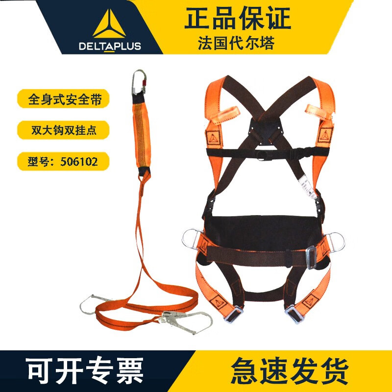 Delta Tower 506102 cinturón de seguridad anticaídas de alta altitud conjunto de posicionamiento cinturón de amortiguación cuerda de amortiguación de doble gancho cómodo tamaño medio