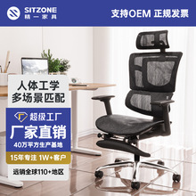 sitzone精一 人体工学椅子办公椅背升降电脑椅脚踏老板椅电竞座椅