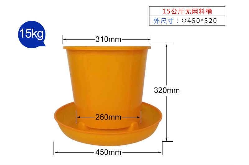 Las aves de corral espesaron el cubo material grande 20KG con la cubierta 40kg de la malla con el sombrero grande a prueba de lluvia de la cubierta de la malla