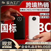 powerbank��늌�3C�J�C120W�����W�������20000�����Ƅ��Դ���l