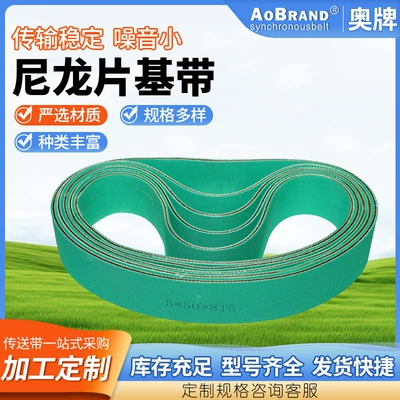 Nylon Sheet Base Belt Transmission Belt Double Twister Air Spinning Textile Spindles Nylon Sheet Base Belt Textile Dragon Belt