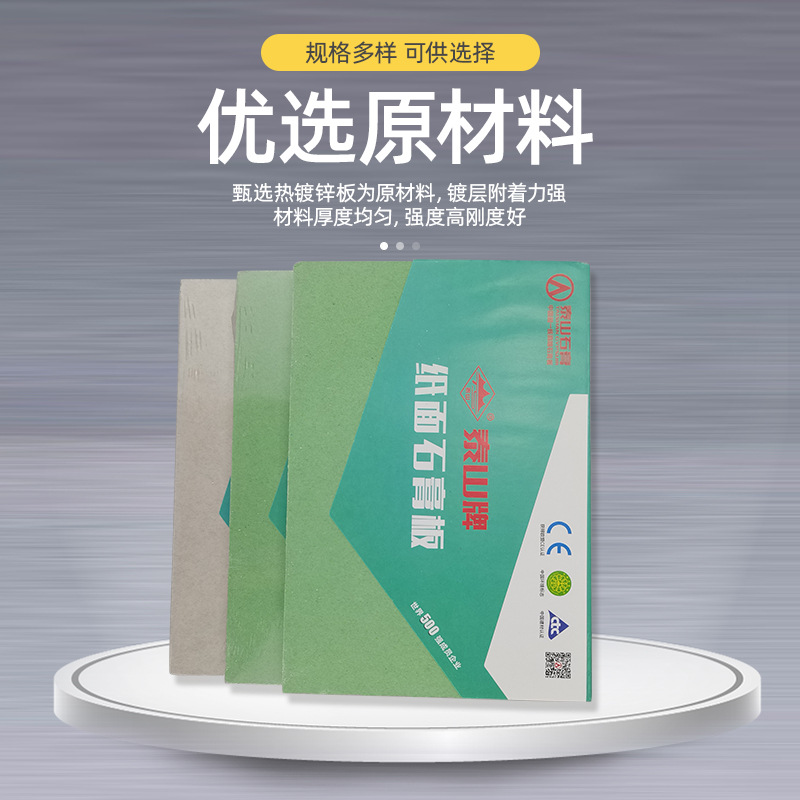 Tablero de yeso Taishan impermeable a prueba de humedad resistente al fuego decoración del hogar tablero de yeso techo partición pared decoración materiales al por mayor