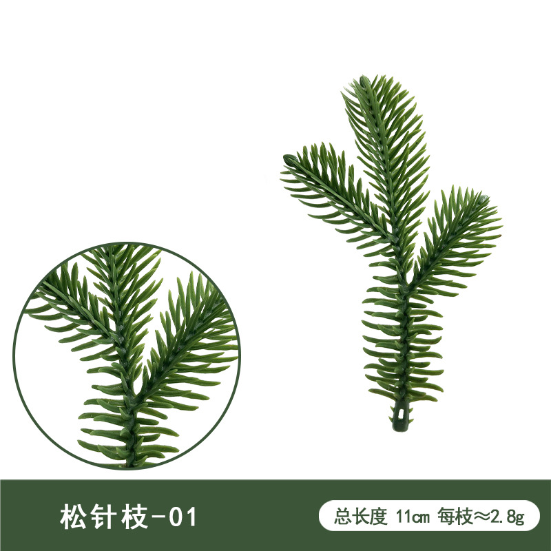 소나무 바늘 가지-01