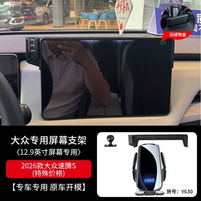 Langyi Bora Sagittarius Touguan L: Car phone holder - 26-volkswagen-sagitar-s-129inch-black
