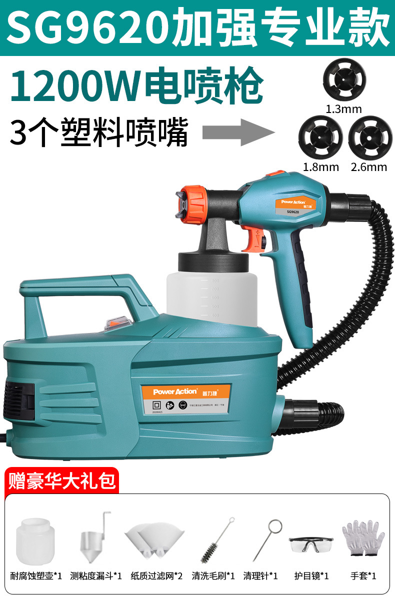Small Electric Paint, Shili Changjia Sheet Metal Spray Repair - sg9620-high-power-new-model-original-3-nozzles