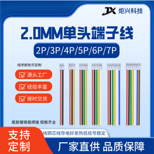 2.0mm���Ӿ�2P3P4P��Ӿ���ɫ������O��Ȳ��B�Ӿ�PCB��ߌ��Ӿ�