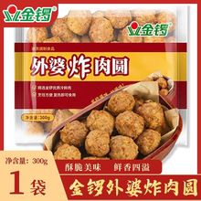 金锣炸肉圆炸肉丸猪肉丸油炸小吃火锅食材烧汤丸子半成品