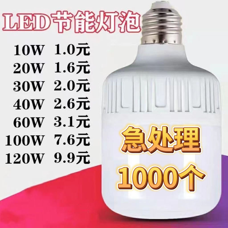 lEd Light Bulb SupEr Bright E27 ScrEw HousEhold WhitE Light Lighting Bulb Factory Workshop High PowEr EnErgy-saving Light Bulb